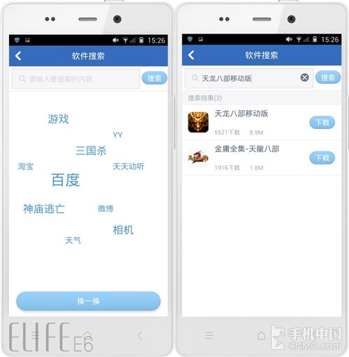 谁才是管家婆 Android系统助手软件横评