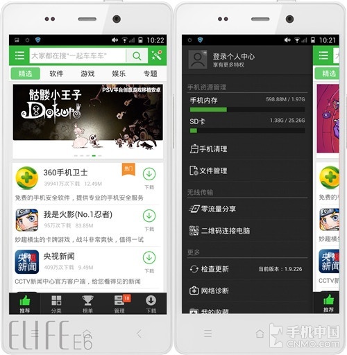 谁才是管家婆 Android系统助手软件横评