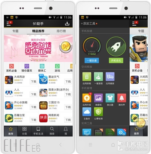 谁才是管家婆 Android系统助手软件横评