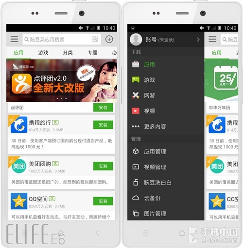 谁才是管家婆 Android系统助手软件横评