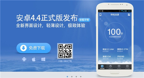 谁才是管家婆 Android系统助手软件横评