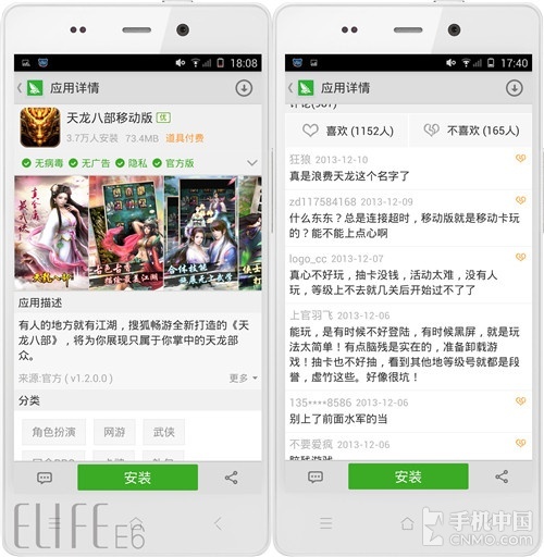 谁才是管家婆 Android系统助手软件横评