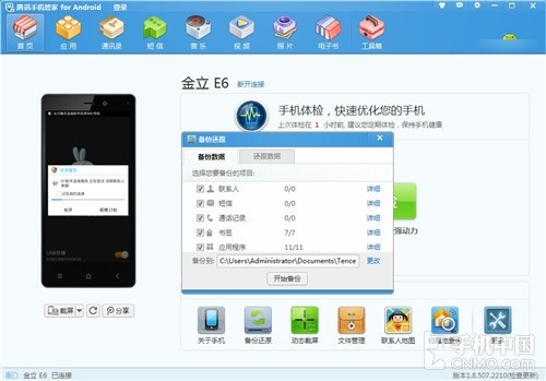 谁才是管家婆 Android系统助手软件横评