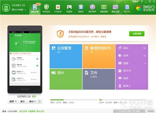 谁才是管家婆 Android系统助手软件横评