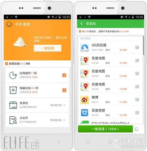 谁才是管家婆 Android系统助手软件横评