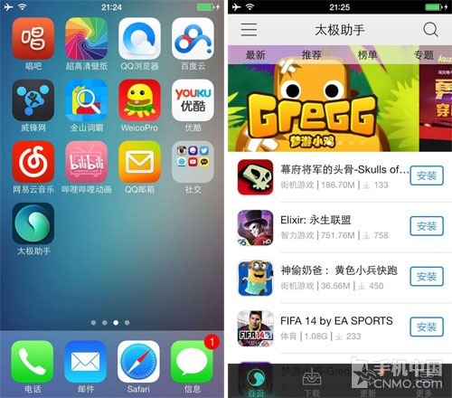 国人专属的特殊服务 太极助手事件始末