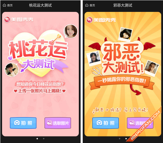 美图秀秀与Camera360拍照功能对比评测