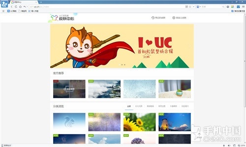 巅峰快感极速来袭 UC浏览器电脑版评测(未完成)