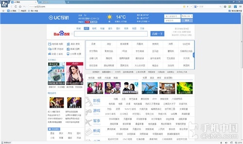 巅峰快感极速来袭 UC浏览器电脑版评测(未完成)