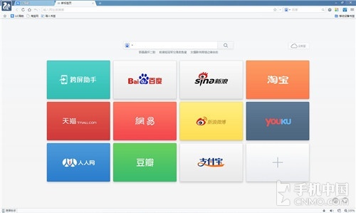 巅峰快感极速来袭 UC浏览器电脑版评测(未完成)