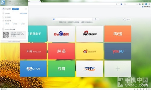 巅峰快感极速来袭 UC浏览器电脑版评测(未完成)