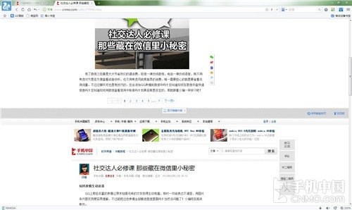 巅峰快感极速来袭 UC浏览器电脑版评测(未完成)