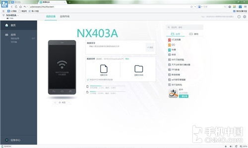 巅峰快感极速来袭 UC浏览器电脑版评测(未完成)