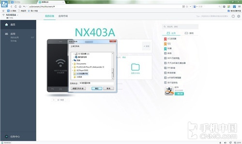 巅峰快感极速来袭 UC浏览器电脑版评测(未完成)