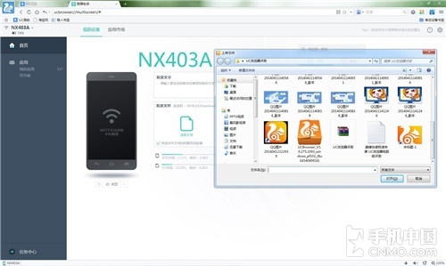 巅峰快感极速来袭 UC浏览器电脑版评测(未完成)