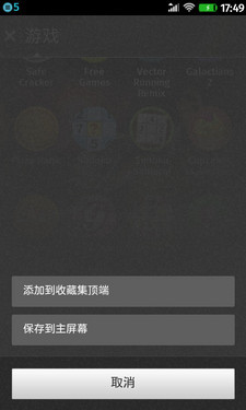 Firefox OS系统个性机 中兴Open C评测