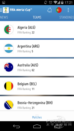 手机看世界杯必备App
