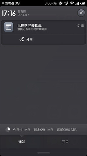 小米4与锤子手机对比评测