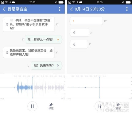 录音宝应用截图
