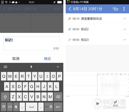 录音宝应用截图