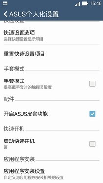 灵敏触控多彩壳 4G版华硕ZenFone 5评测