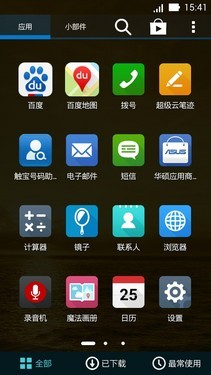 灵敏触控多彩壳 4G版华硕ZenFone 5评测
