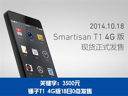 蓝翔掐架等国行！一周手机要闻回顾！ 