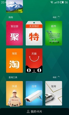 强悍性能安全省电 魅族MX4 YunOS版评测
