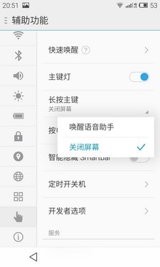 强悍性能安全省电 魅族MX4 YunOS版评测