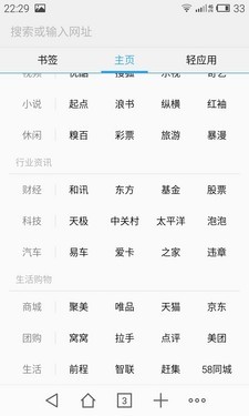 强悍性能安全省电 魅族MX4 YunOS版评测