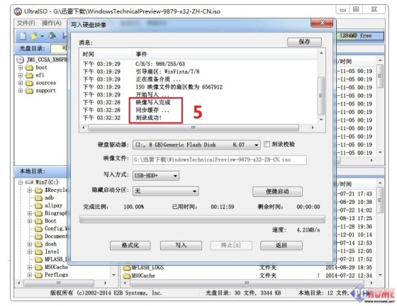 探究之 Windows 8平板升级Windows 10