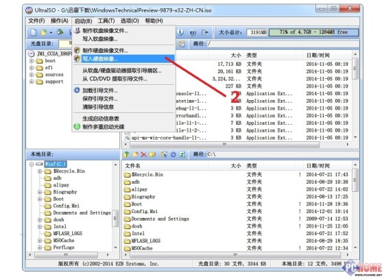 探究之 Windows 8平板升级Windows 10