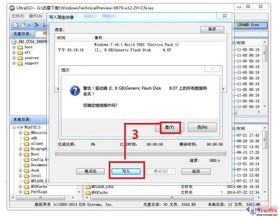 探究之 Windows 8平板升级Windows 10