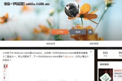 追求完美 小米5内部代号