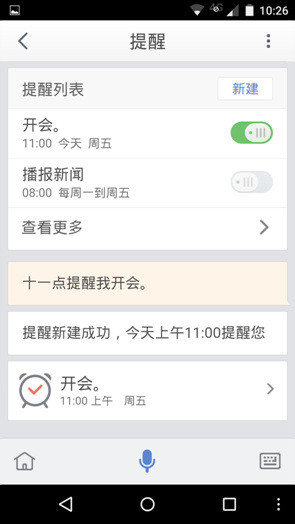 Android手机新境界 国行Moto X体验评测