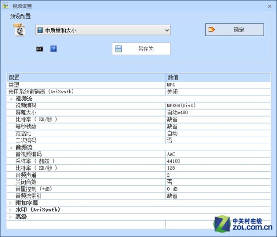 游戏视频录制剪辑