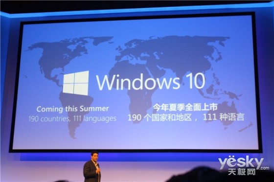Windows 10今夏将在190个国家地区正式发布