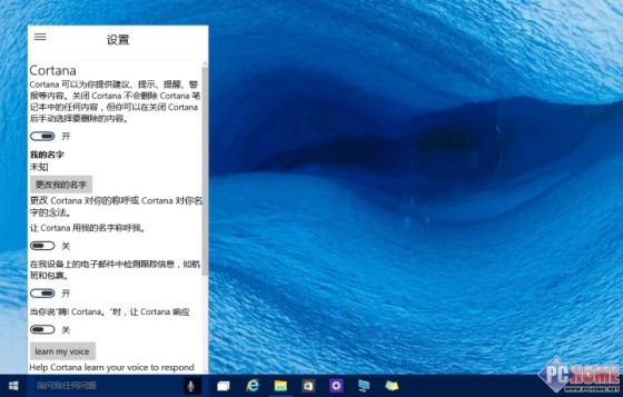 小问题不少 Windows 10 b10041预览版