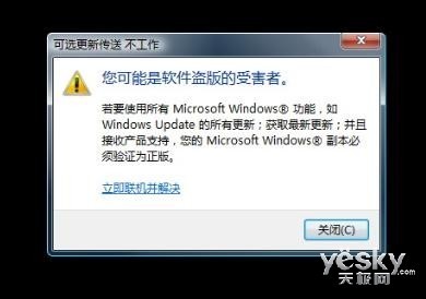 盗版系统升级Win10或黑屏 微软意在正版化|W