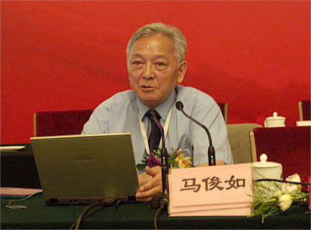 图文:国际欧亚科学院院士马俊如做主题报告_科