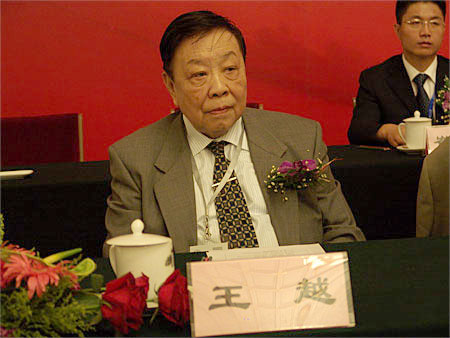 图文两院院士北京理工大学名誉校长王越