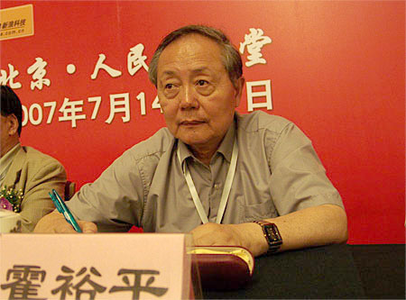 图文:中科院士、郑州大学教授霍裕平_科学探索