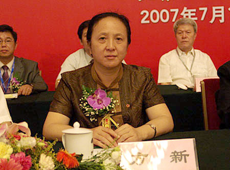 图文:中科院党组副书记、全国人大常委方新_科