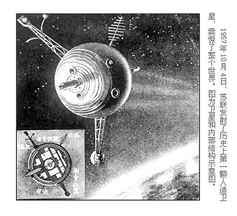 俄美庆祝第一颗人造卫星成功发射50周年