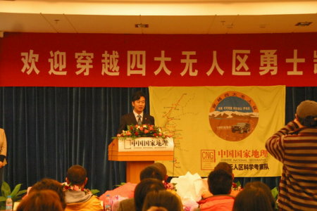 �Ƽ�ʱ��_ͼ�ģ����й����ҵ�������˨���糤�»�ӭ��