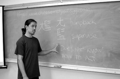 龚泰来借助“汉字字根理论”,理解了“尴”字的意思。