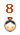 �һ�̶���٩8