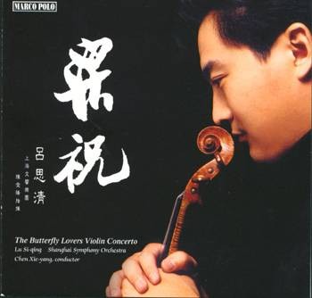 吕思清《梁祝》专辑介绍:"马可波罗"这次起用清一色的中国独奏家,中国