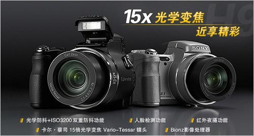 15倍长焦大炮王 索尼H7 H9促销成双来_数码