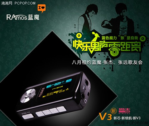 暑期最热新机型！蓝魔新V3超精美图赏